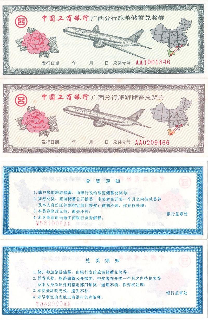 B8060, Guangxi Province Travel Lottery Tickets, 2 Pcs, China 1992